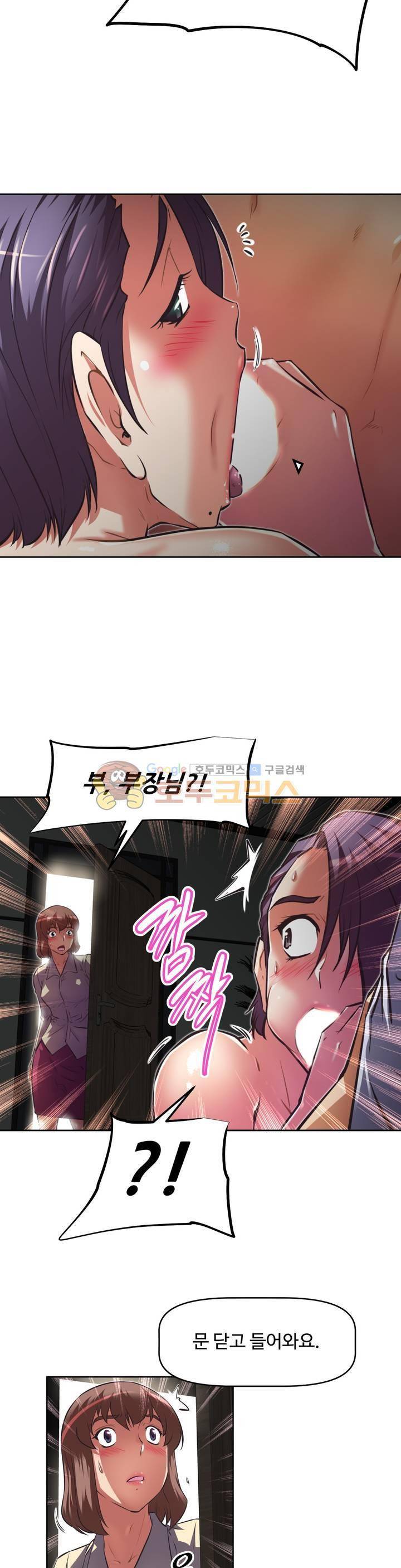 어쩌라 GO 126화 41