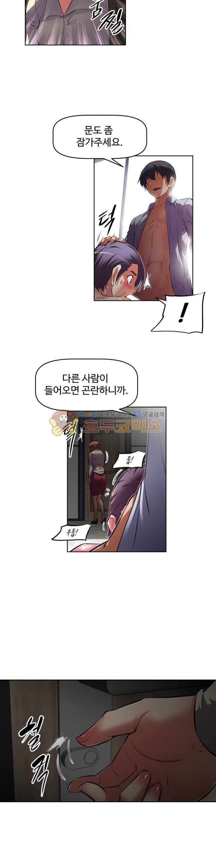 어쩌라 GO 126화 42