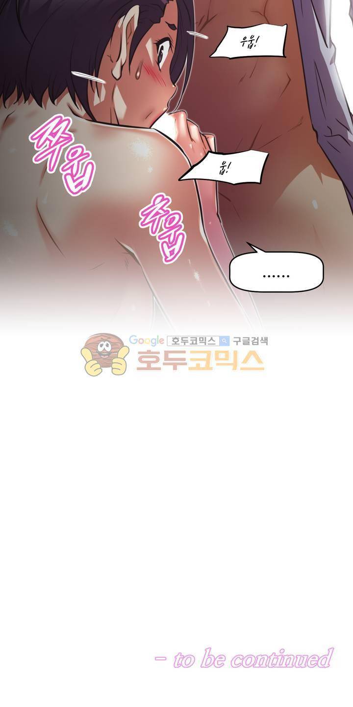 어쩌라 GO 126화 45