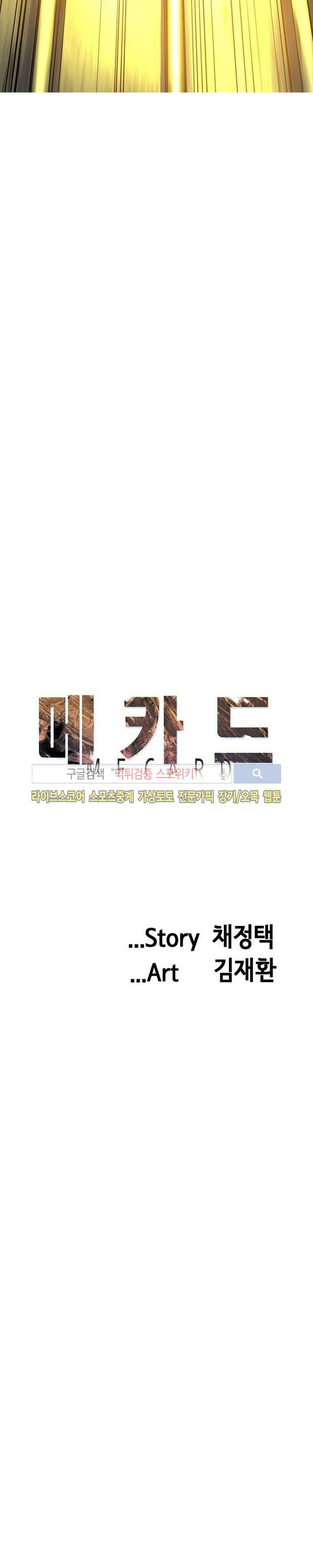 메카드 40화 5