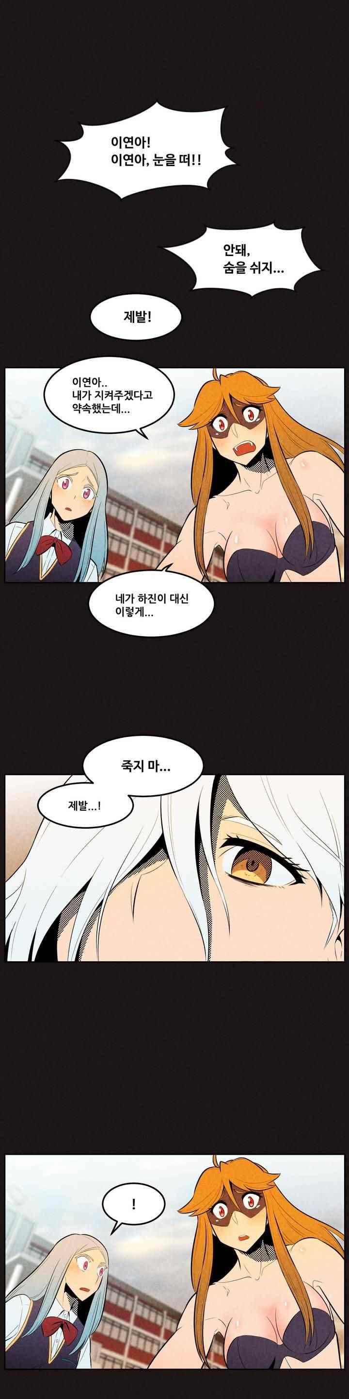 탈격소년 82화 1