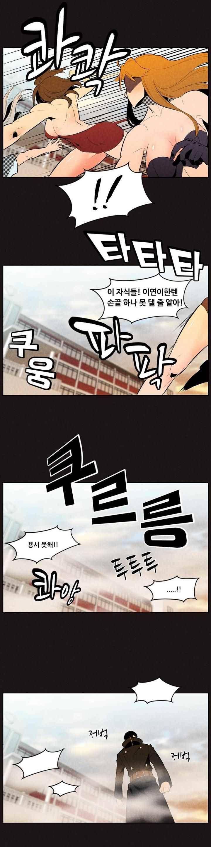 탈격소년 82화 2
