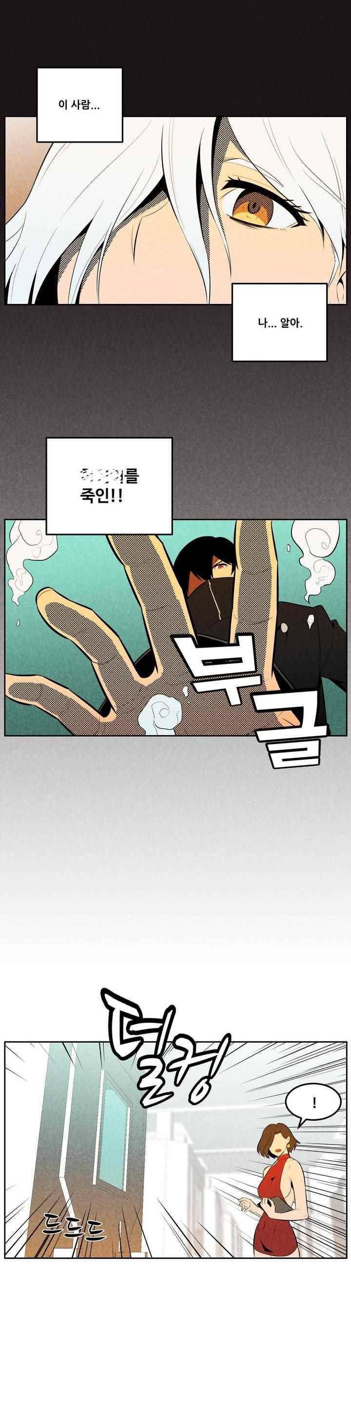 탈격소년 82화 3