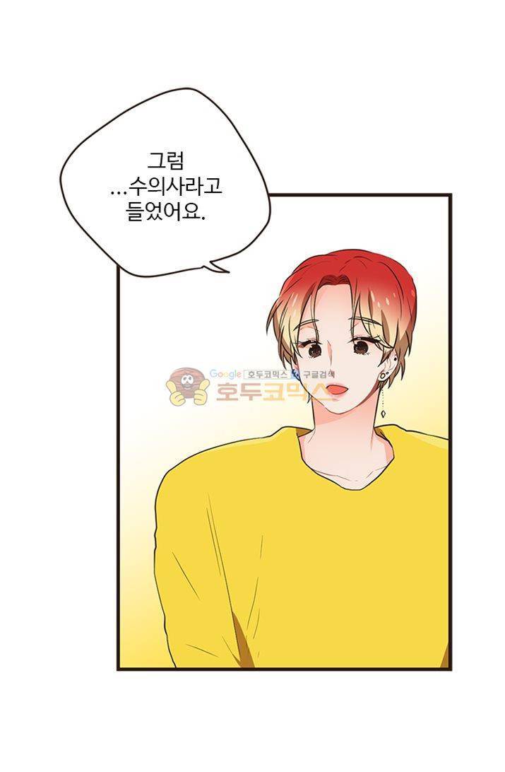 멍멍냥냥 21화 - 앵무새 1