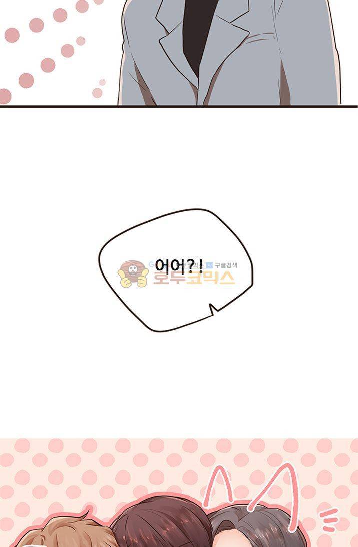 멍멍냥냥 21화 - 앵무새 5