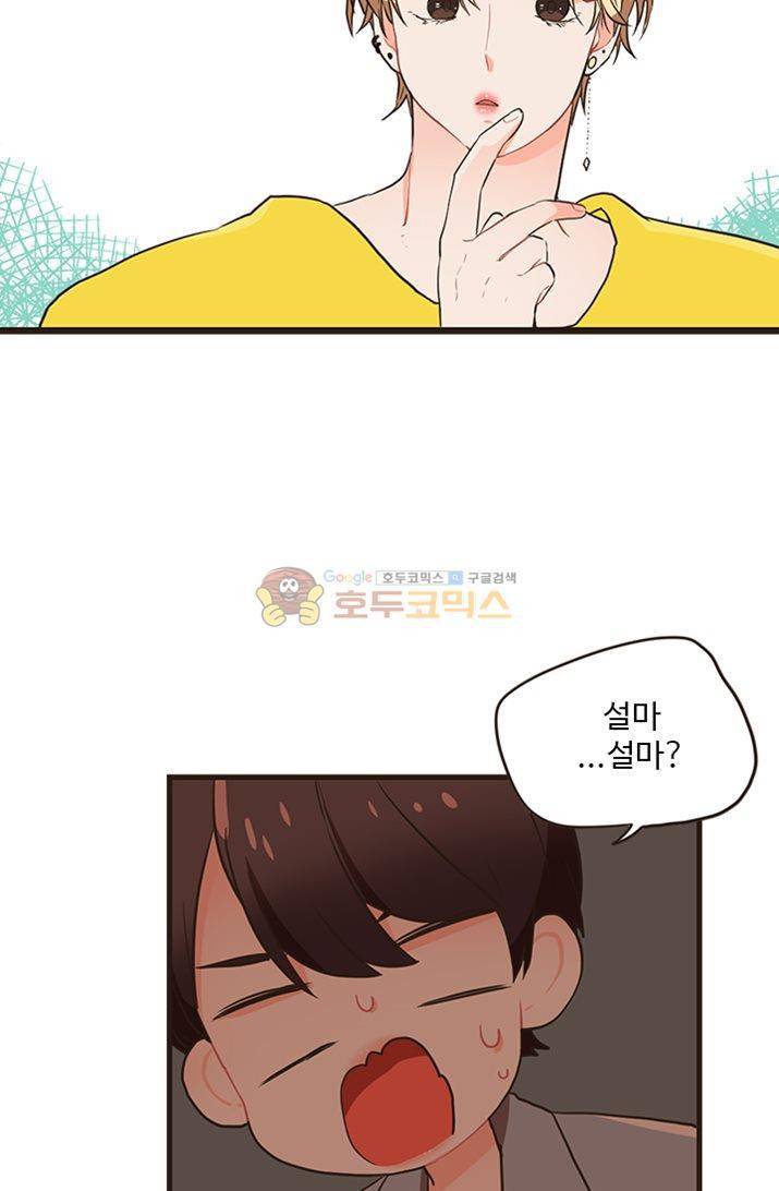 멍멍냥냥 21화 - 앵무새 9