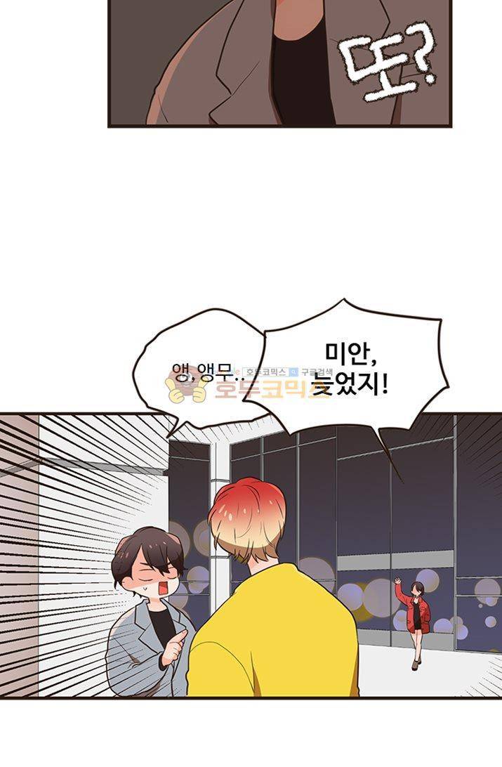 멍멍냥냥 21화 - 앵무새 10