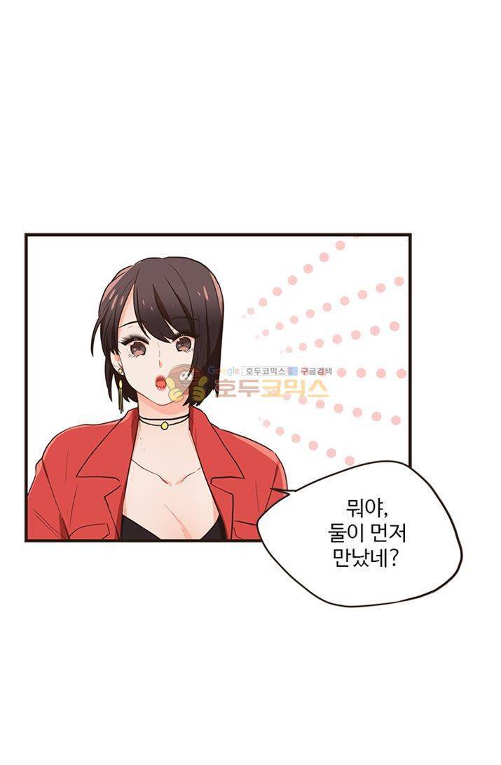 멍멍냥냥 21화 - 앵무새 11