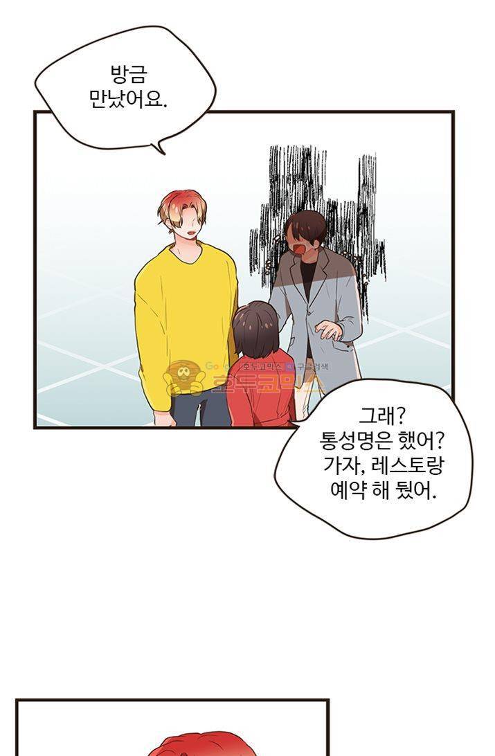 멍멍냥냥 21화 - 앵무새 12