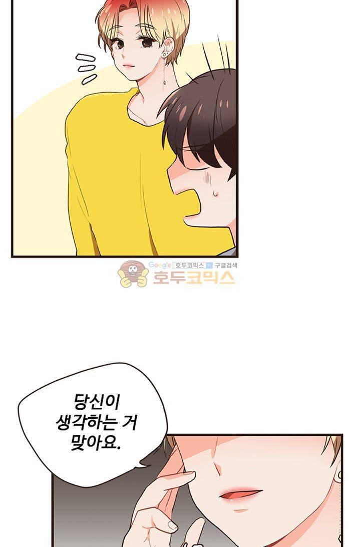 멍멍냥냥 21화 - 앵무새 13