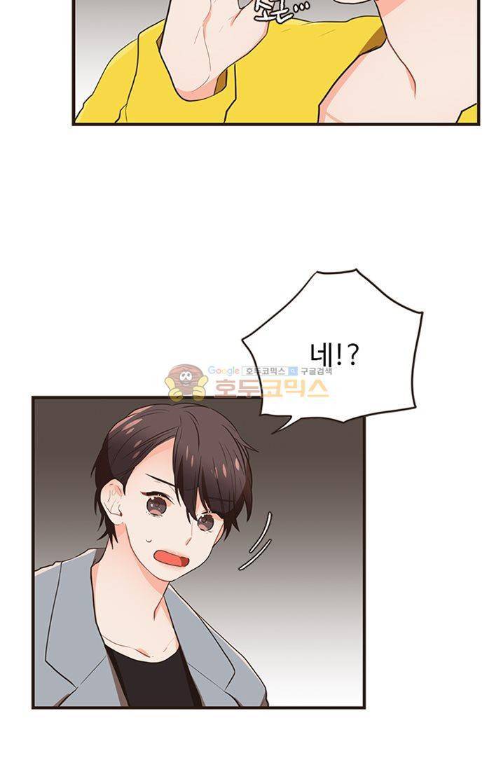 멍멍냥냥 21화 - 앵무새 14