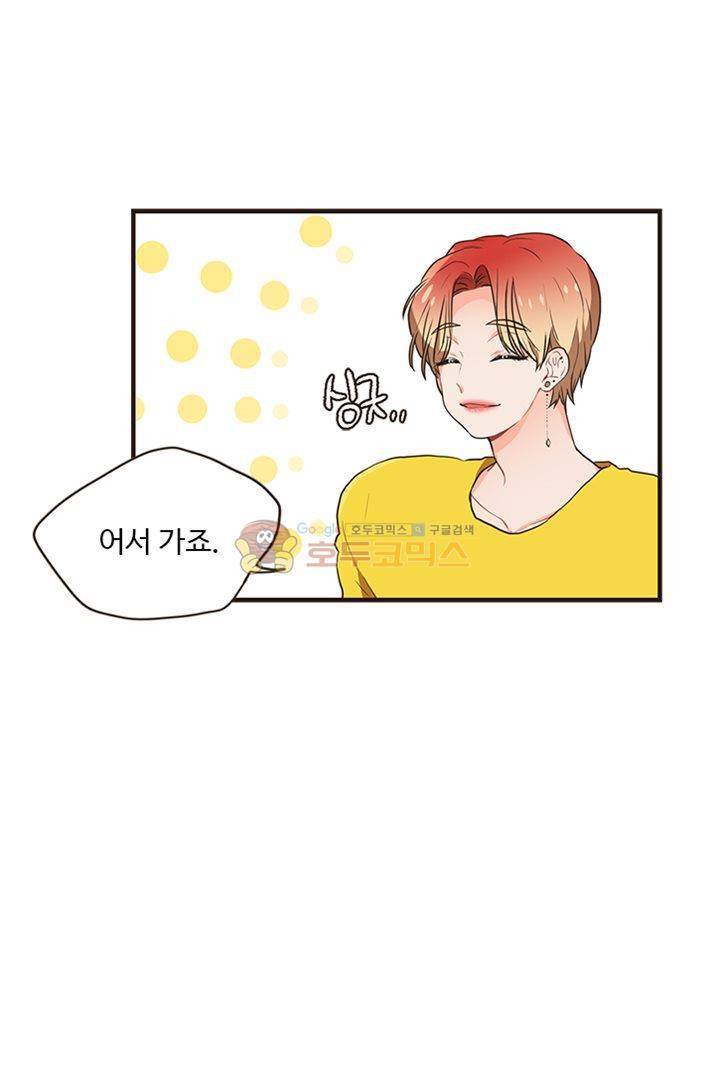 멍멍냥냥 21화 - 앵무새 15