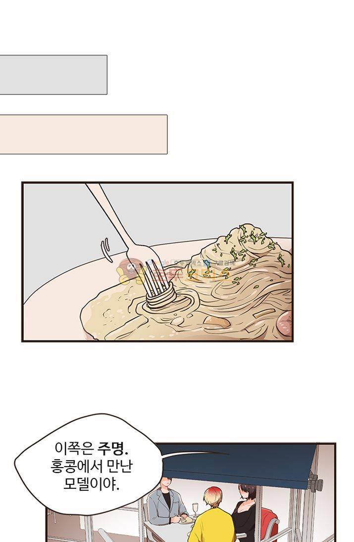 멍멍냥냥 21화 - 앵무새 16