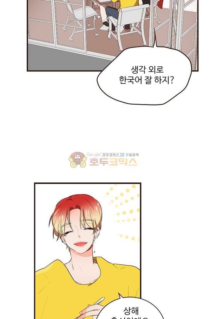 멍멍냥냥 21화 - 앵무새 17