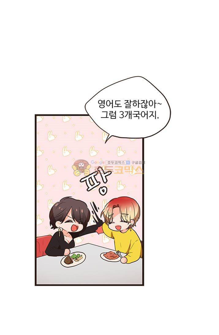 멍멍냥냥 21화 - 앵무새 19