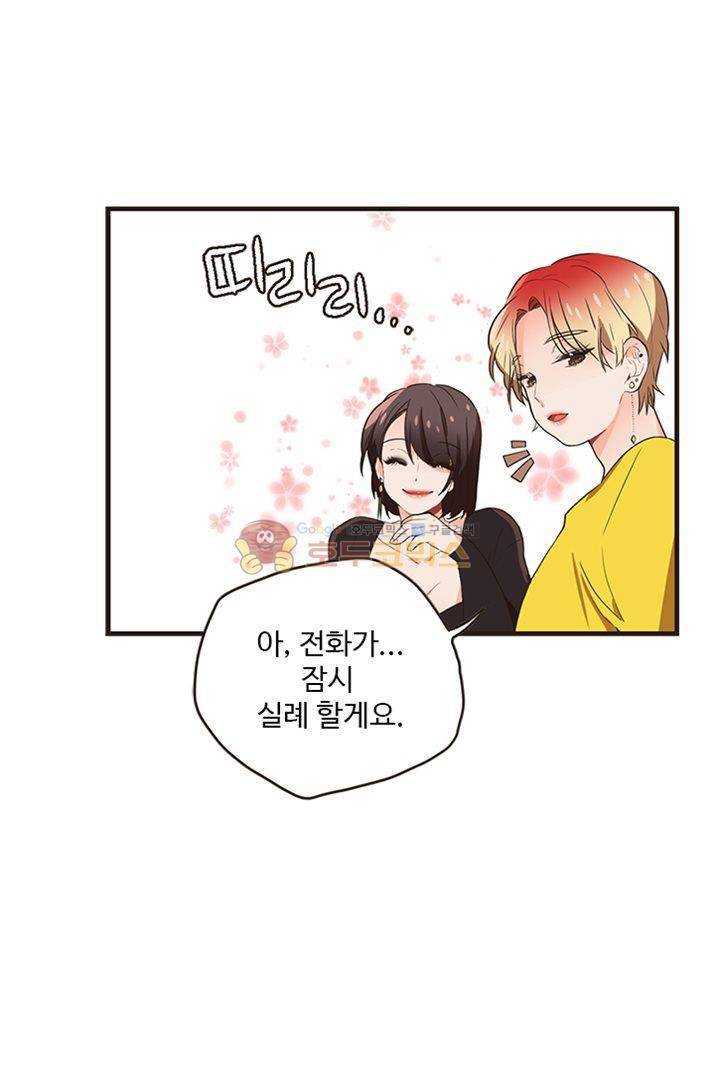 멍멍냥냥 21화 - 앵무새 20