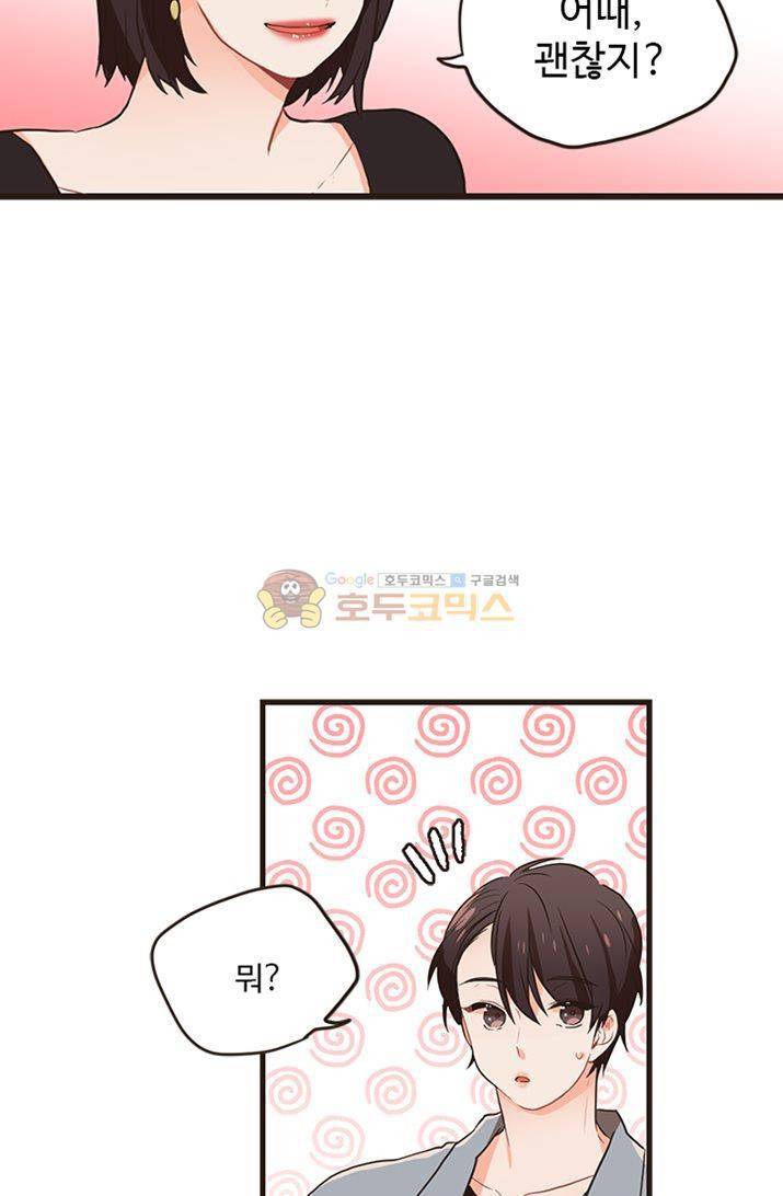 멍멍냥냥 21화 - 앵무새 22