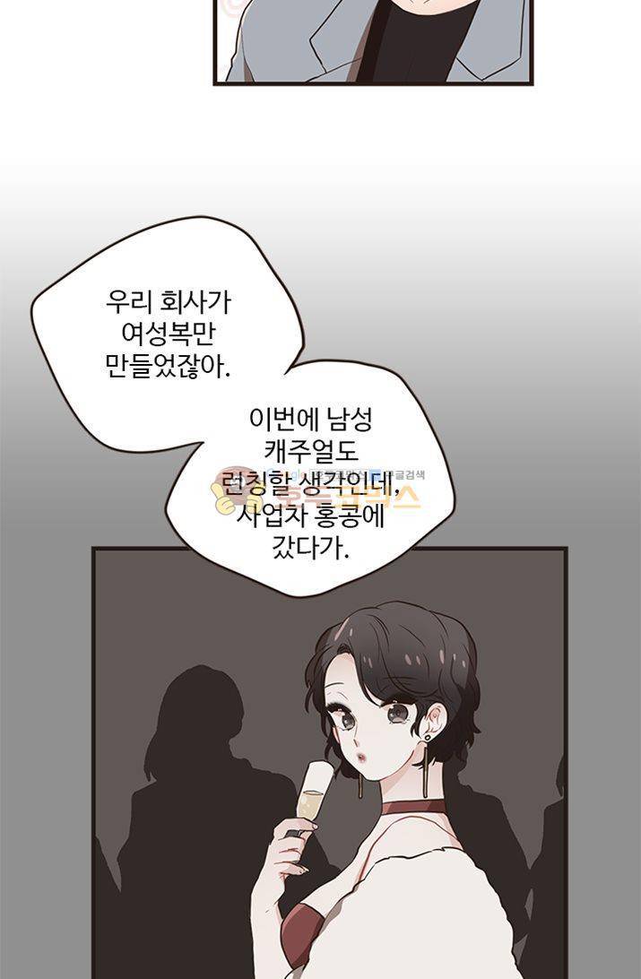 멍멍냥냥 21화 - 앵무새 23
