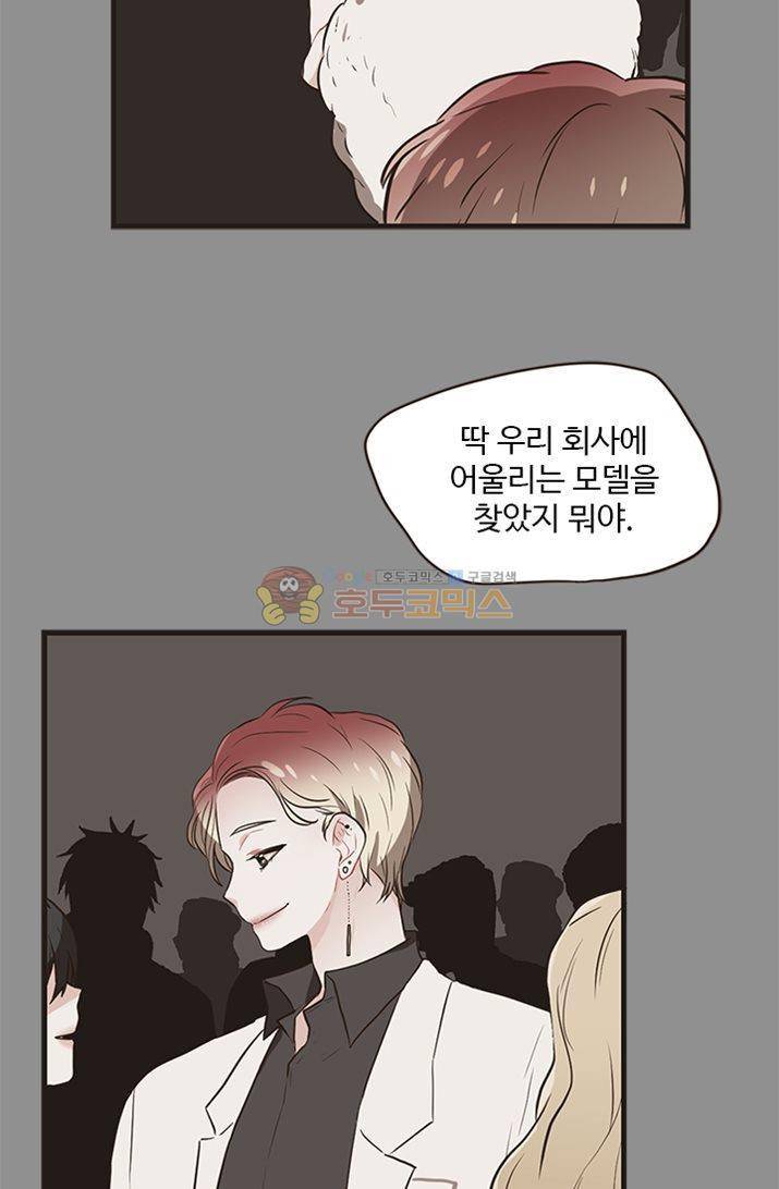 멍멍냥냥 21화 - 앵무새 24