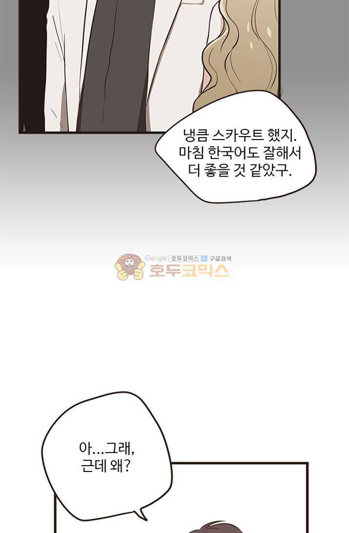 멍멍냥냥 21화 - 앵무새 25