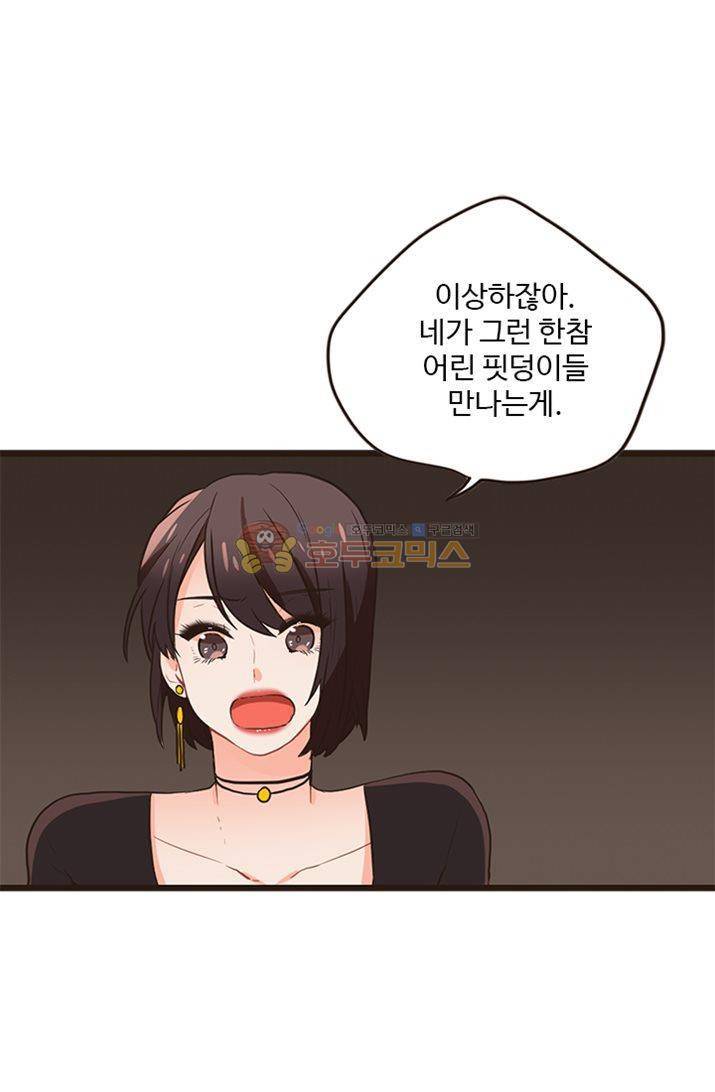멍멍냥냥 21화 - 앵무새 28