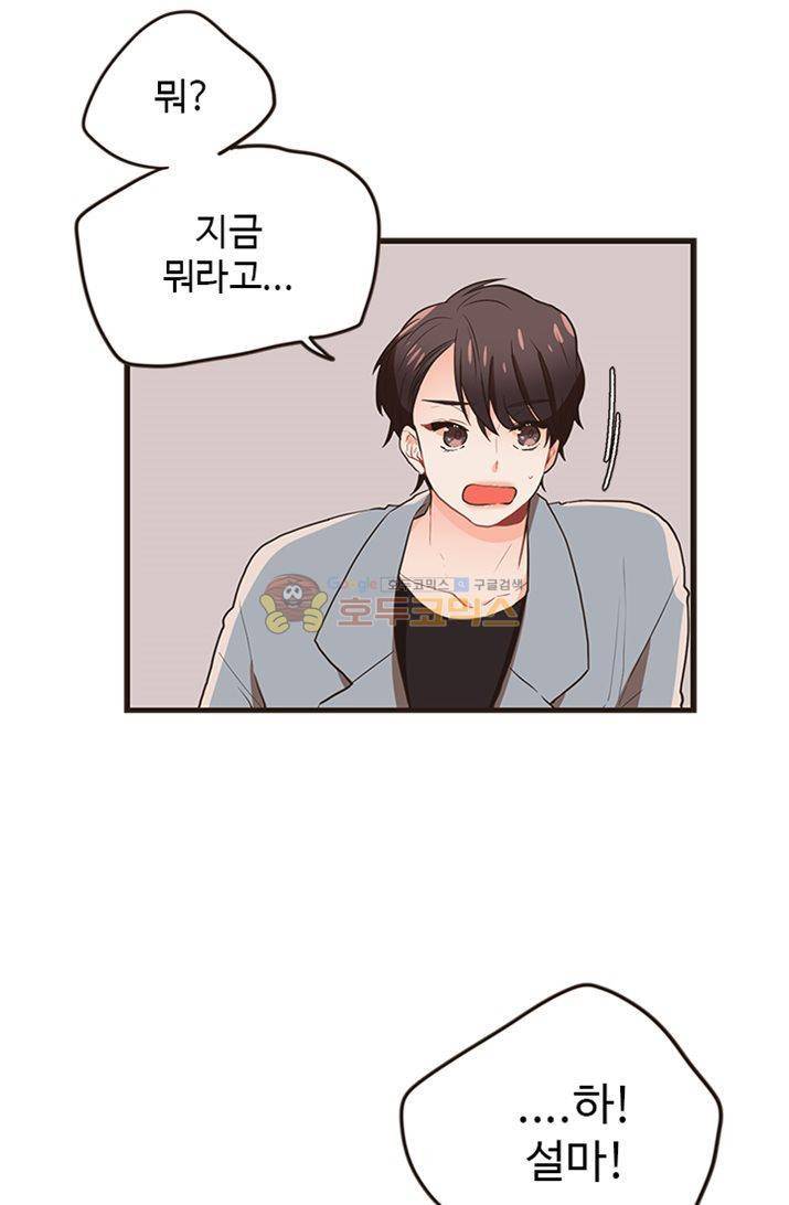 멍멍냥냥 21화 - 앵무새 29