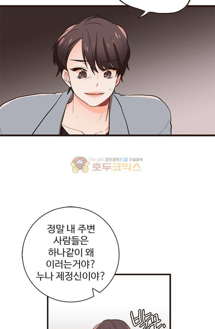 멍멍냥냥 21화 - 앵무새 30
