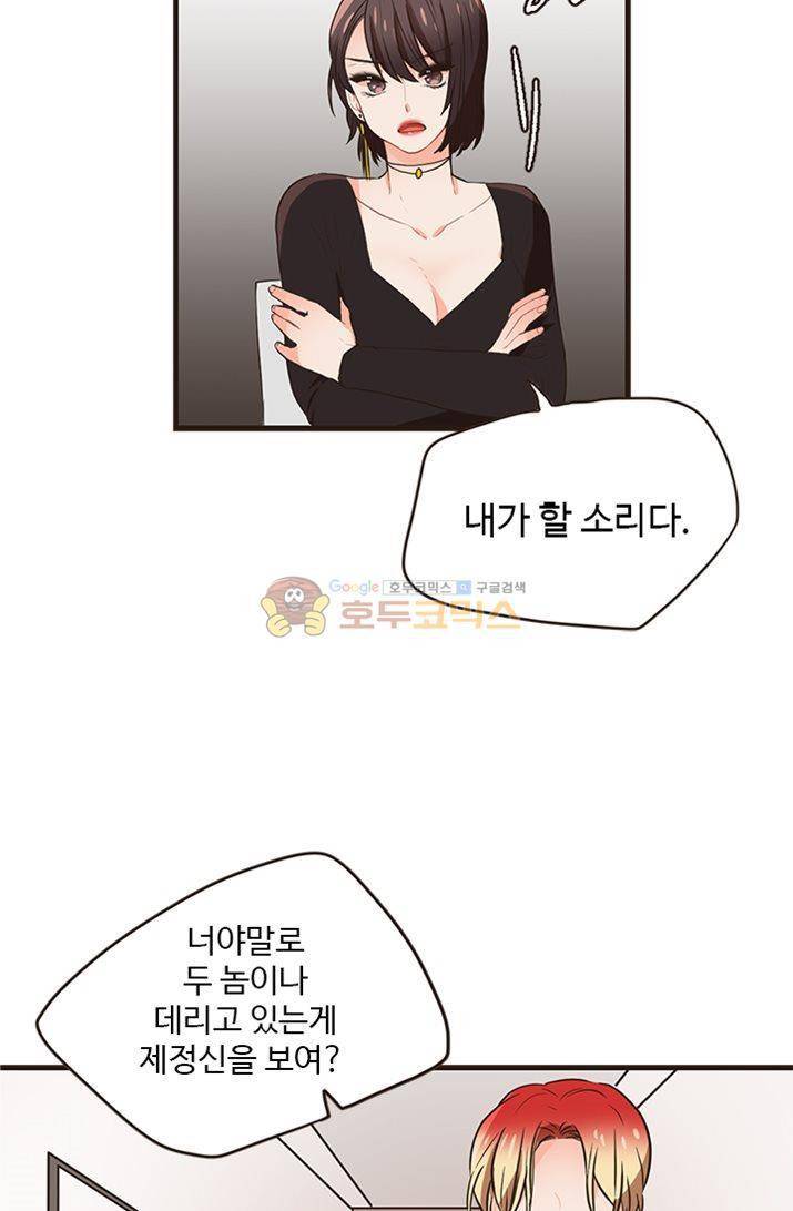 멍멍냥냥 21화 - 앵무새 31