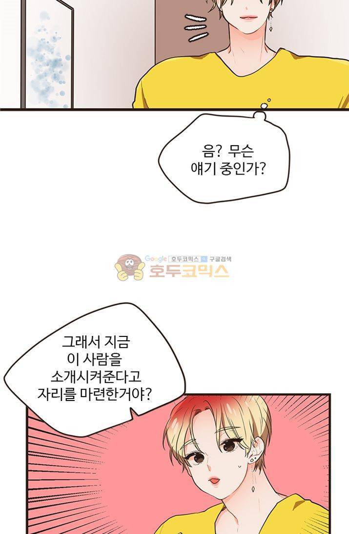 멍멍냥냥 21화 - 앵무새 32