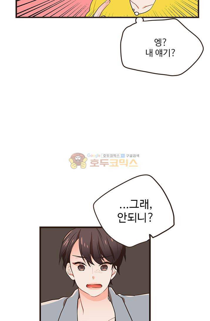 멍멍냥냥 21화 - 앵무새 33