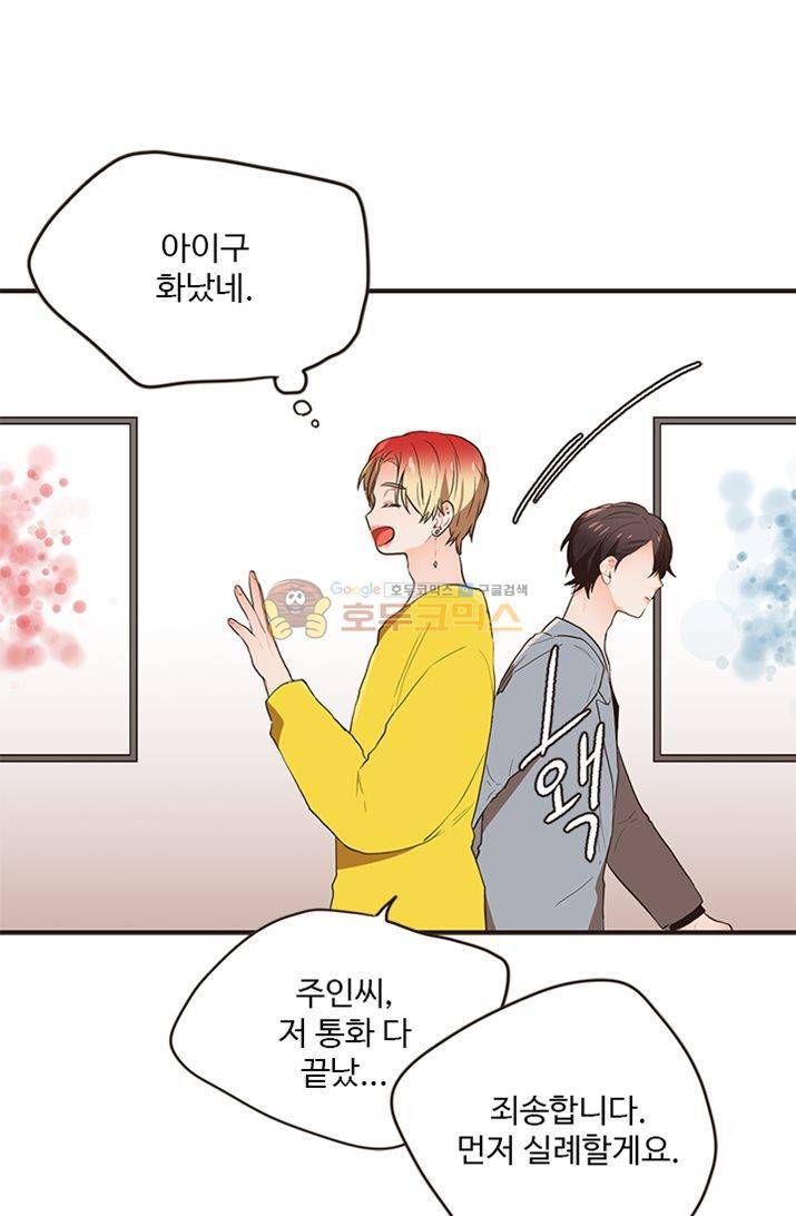 멍멍냥냥 21화 - 앵무새 39