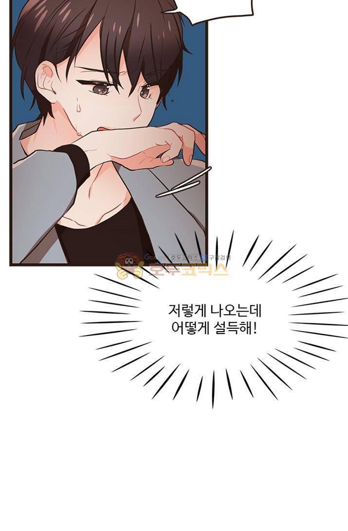 멍멍냥냥 21화 - 앵무새 43