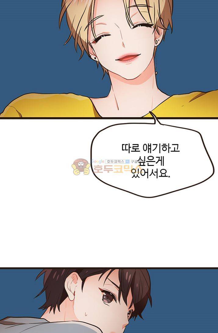 멍멍냥냥 21화 - 앵무새 45