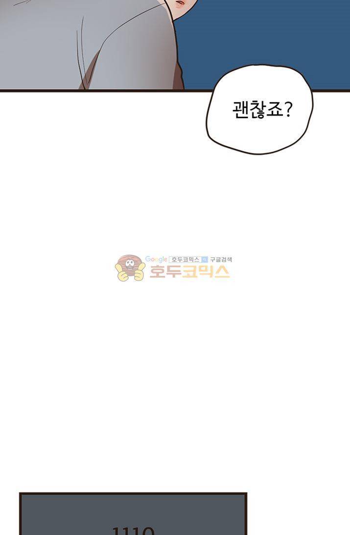 멍멍냥냥 21화 - 앵무새 46