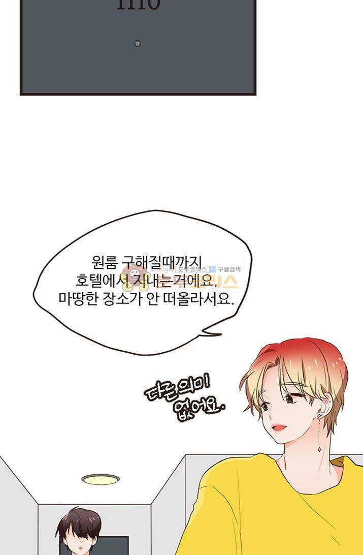 멍멍냥냥 21화 - 앵무새 47