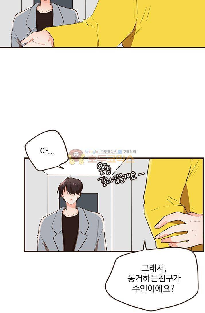 멍멍냥냥 21화 - 앵무새 48