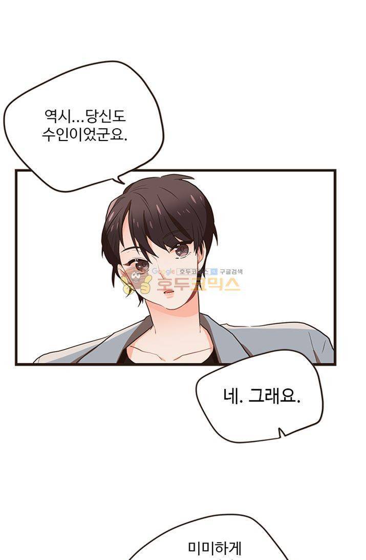 멍멍냥냥 21화 - 앵무새 49