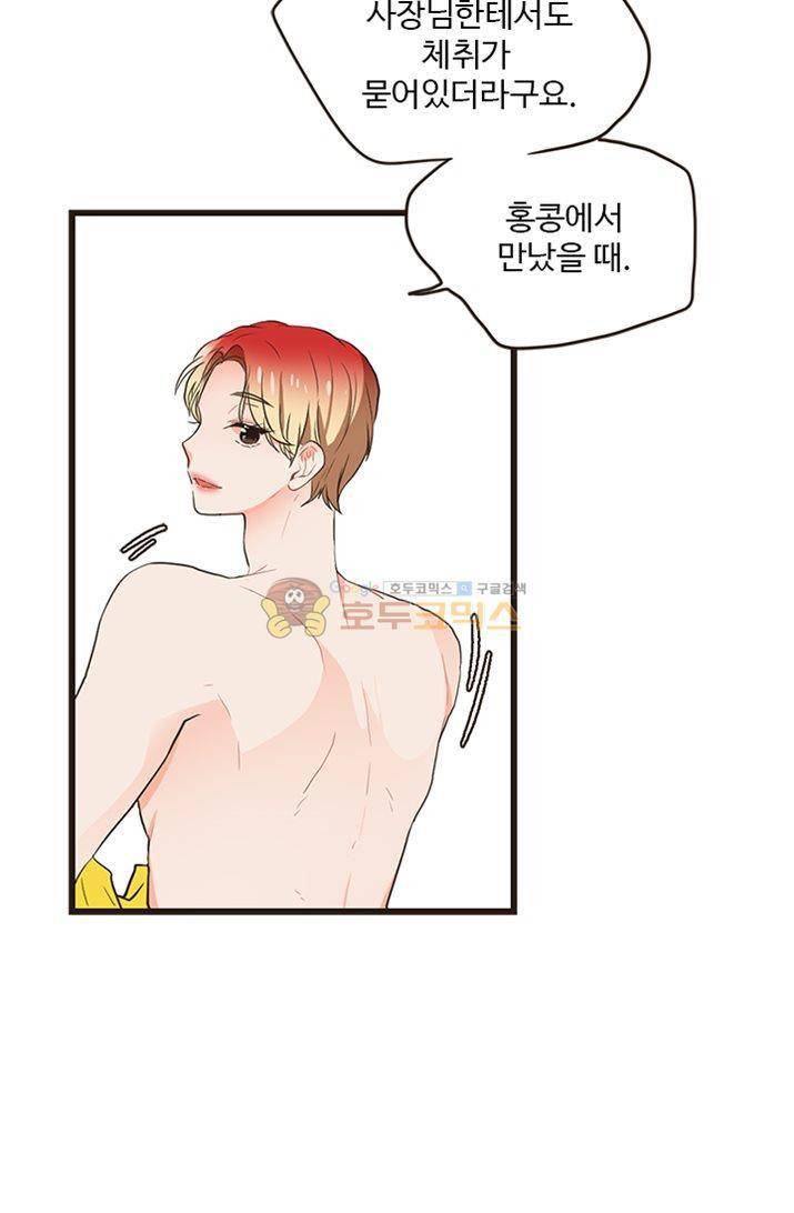 멍멍냥냥 21화 - 앵무새 50