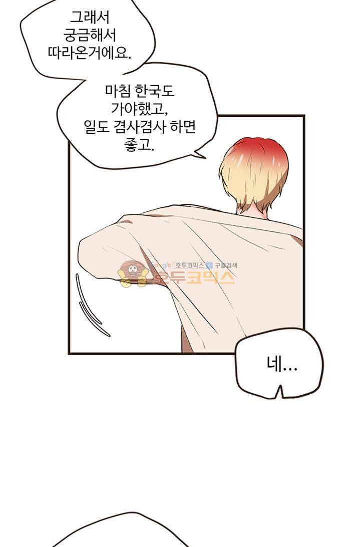 멍멍냥냥 21화 - 앵무새 52