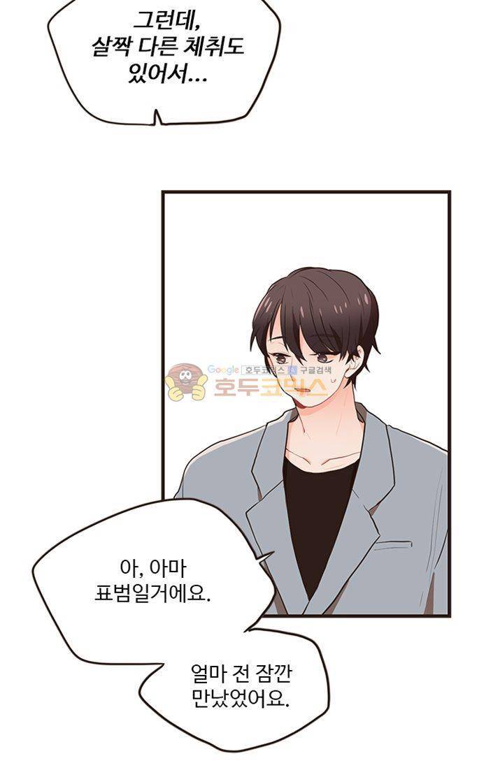 멍멍냥냥 21화 - 앵무새 53