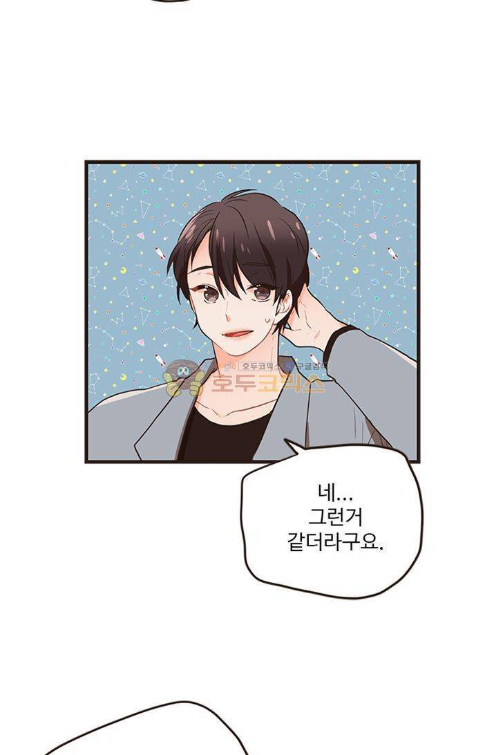 멍멍냥냥 21화 - 앵무새 55