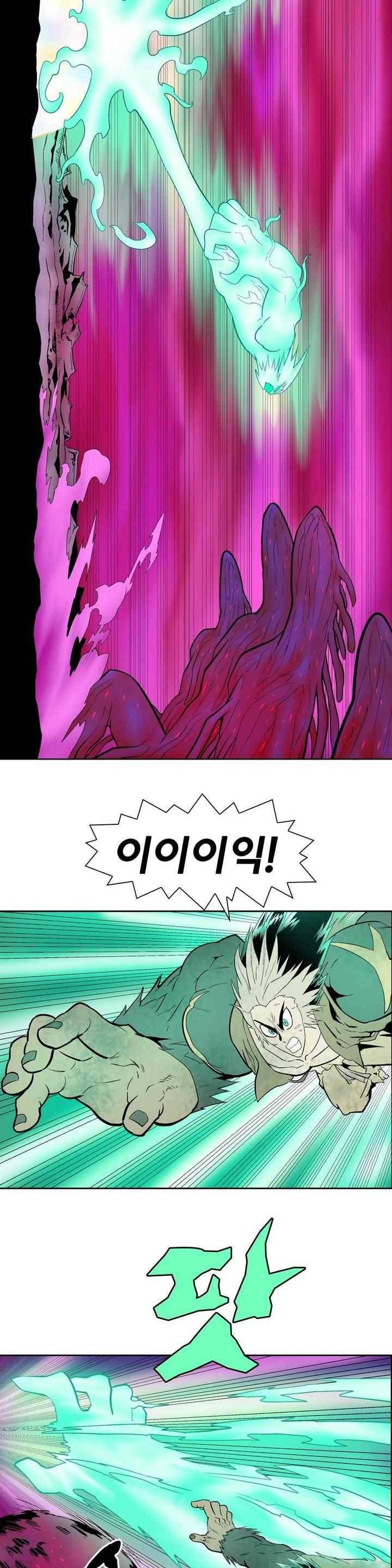 가비왕 138화 2