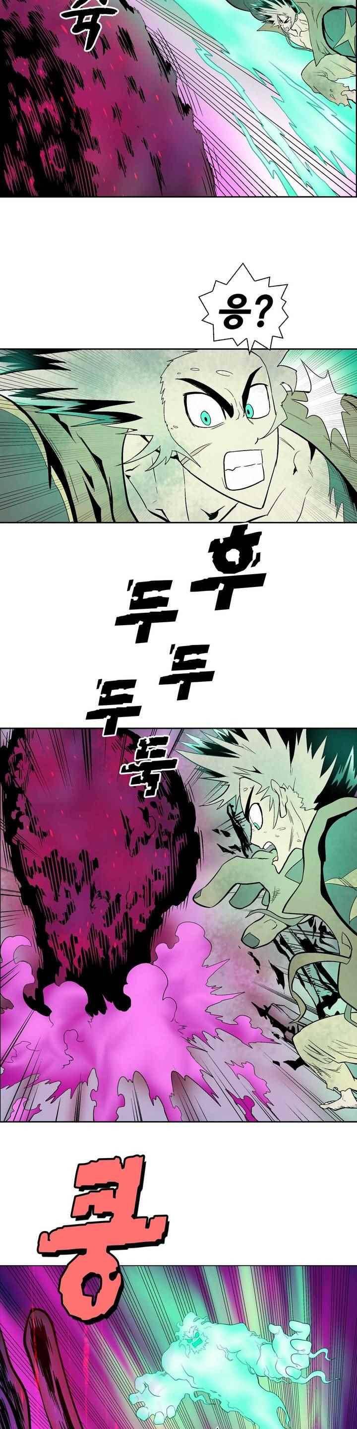 가비왕 138화 3