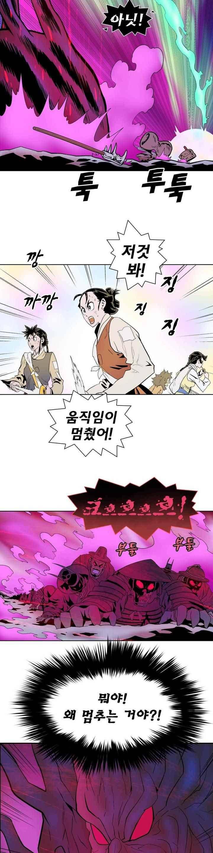 가비왕 138화 4