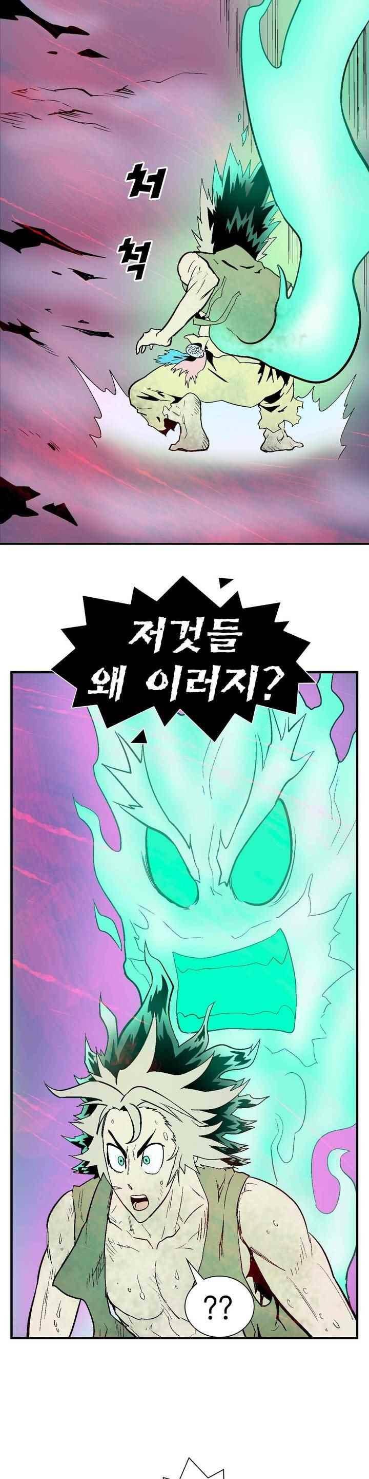 가비왕 138화 6