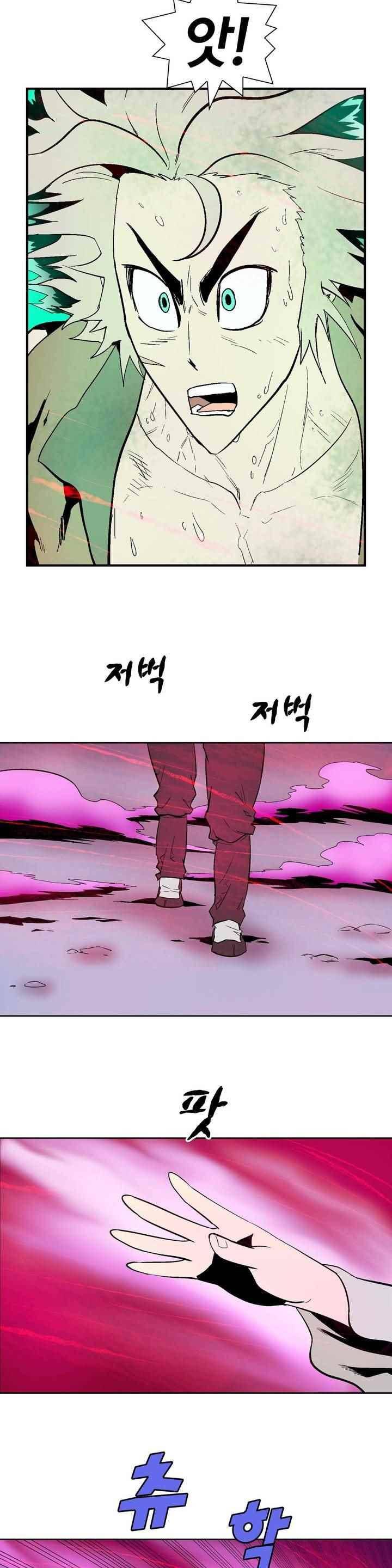 가비왕 138화 7