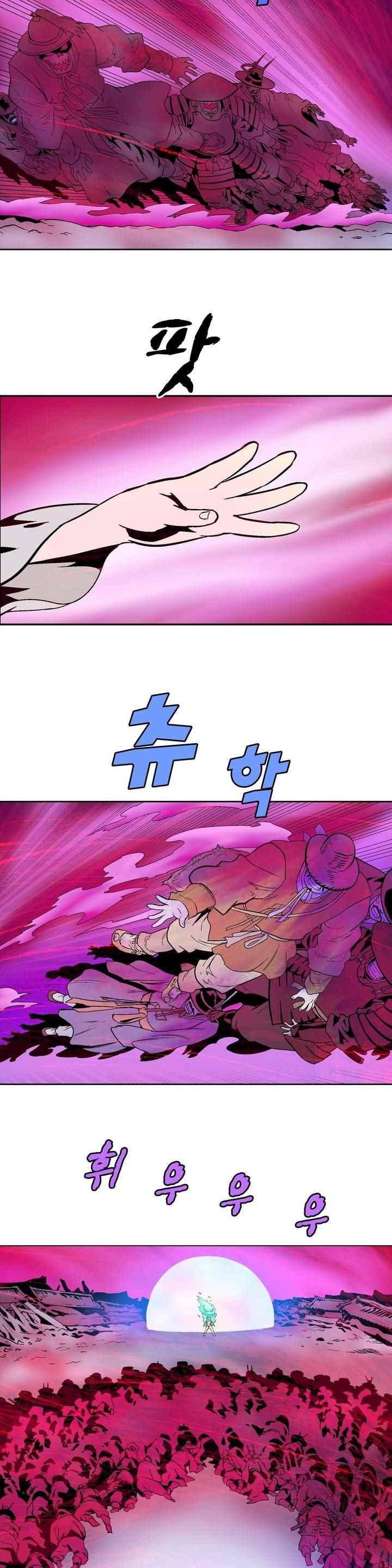 가비왕 138화 8