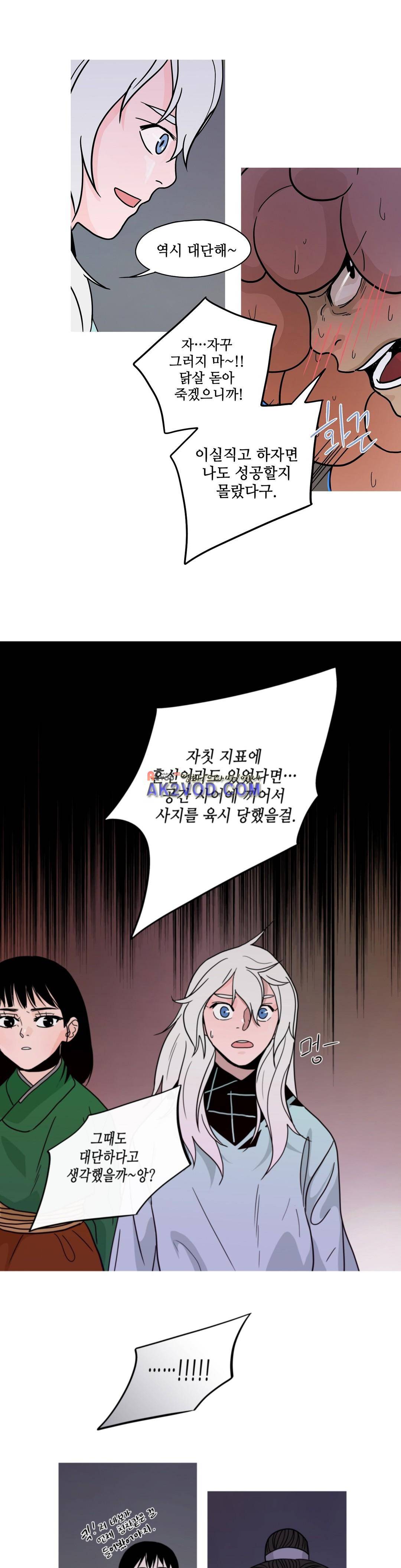 누설 152화 1
