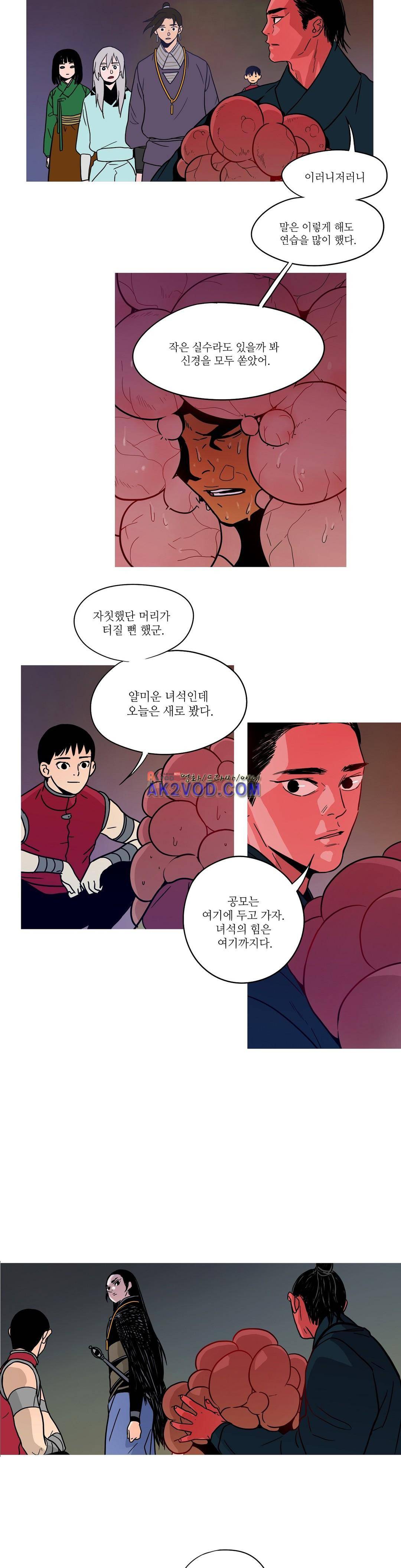 누설 152화 4