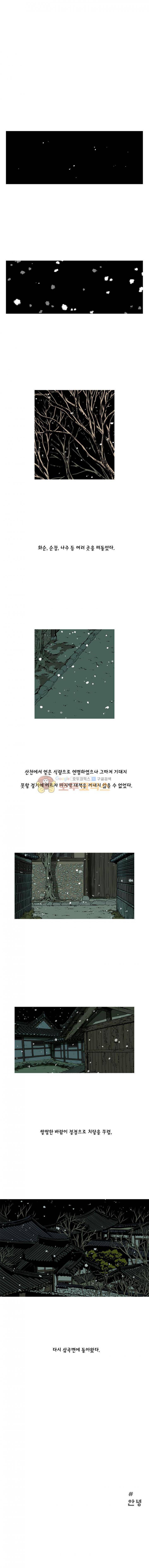 곱게 자란 자식 - [마지막화] 1